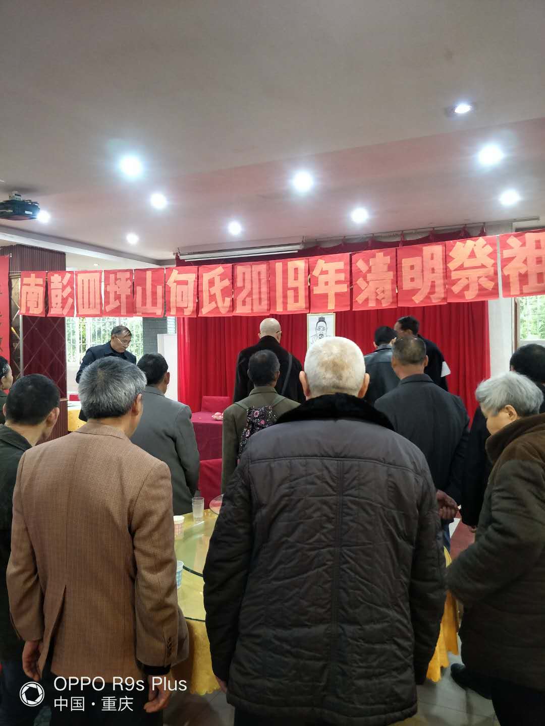重庆巴南南坪四坪山镇何氏宗亲清明祭祖活动